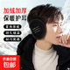 Anti-freeze earmuffs for men, warm cycling ears, earbags, earmuffs, Korean version, extra large, thickened, back-worn earmuffs, high-end models, plus velvet, thickening, black print