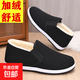 Winter old Beijing cotton shoes for men 2025 velvet thickened non-slip middle-aged and elderly warm casual walking shoes black 41