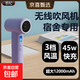 Wireless hair dryer for student dormitories, low power rechargeable hair dryer, USB rechargeable hair dryer, portable constant temperature, quick drying, unplugged, high wind power, high speed hot and cold air PLUS flagship version 45W super fast charge + LCD display