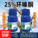Cyclazinone aqueous agent is used to remove rotten roots of large trees in one shot. It is a special quick-drying and rotten root cleaning herbicide for obstructed trees. 100ml comes with syringe + 2 bags of auxiliaries.
