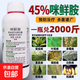 Pesticide prochloraz, special drug for anthracnose, black leaf spot seedlings, Penicillium rot, rice blast, flower, fruit, tree and vegetable fungicide 500g*1 bottle