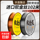 Imported soft gold wire strong tensile nylon line anti-winding main line sub-line Taiwan fishing Luya high-end super soft fishing line soft gold wire 102 meters transparent color 1.5
