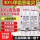 30% metalaxalin, soil disinfectant, fungicide pesticide, special medicine for root rot, blight, damping-off, 500g*1 bottle