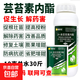 Brassinolide Yuntaixin Preserves flowers and fruit trees, cucumbers, citrus, and fruit-drop prevention plants. Brassinolide growth regulator 10g*10 bags
