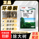 Cyclazinone herbicide Cyclazinone herbicide genuine wholesale cutting weeds and root-type rotten roots uprooting rotten pesticides land reclamation 5% Cyclazinone 500g*20 bags sprayed directly