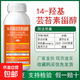 14 Hydroxy Natural Brassinosteroid Plant Growth Regulator Pesticide Genuine Improvement 14 Hydroxy Brassinoin 1000ml