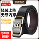 Men's leather leather toothless automatic buckle belt for young men, versatile business casual belt, inner wear trouser belt, black toothless aviation B 120cm