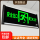 New national standard fire emergency light emergency evacuation sign light LED single-sided safety exit light upper outlet conventional sign light single-sided forward