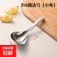 316 stainless steel long handle soup spoon large household food grade tableware household large soup diversion spoon porridge spoon 1 small - hook diversion spoon
