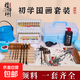 Beginner's set of 12 colors and 24 colors of Chinese painting supplies and tools, a complete set of ink and wash Chinese painting sets, entry-level gongbi painting materials, primary school children's brush set, advanced 16-piece set (transparent box + 50 pieces of 8k paper + folding bucket) 18 colors 12ml