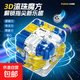 3D Ball Maze Rubik's Cube Three-dimensional Decompression Children's Educational Toy Intellectual Development Thinking Training Competition Level Improve Concentration 3D Ball Maze Rubik's Cube (1 piece)