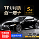 Imported tpu black bright invisible car cover paint protection film car film brightening film anti-scratch anti-scratch car product MXQ 7.5mil car cover only