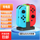 Jingdong Express game controller joycon is suitable for Nintendo somatosensory vibration ns double row switch wireless domestic animal forest oled game jet 3 charging stand-4 seats suitable for switch 1 generation handle
