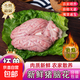 Pig brain flowers, fresh pig brains, large pig brains, frozen fresh hot pot barbecue ingredients, brain flowers, commercial barbecue ingredients wholesale, 8 pairs of pig brains