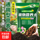 Nutrient soil for flower cultivation, general special flower soil, nutrient soil, general flower planting soil, household potted flower plant planting soil, soft and fertile, universal type, 10 Jin Jin is equal to 0.5 kg