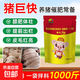Genuine pig giant feed additives to promote fattening, promote growth, rapid weight gain, and fattening pigs to eat and gain meat 1 bag, 500g bag, pig fattening