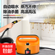 Kenite German household high-temperature and high-pressure steam cleaner air-conditioning kitchen range hood oil stain cleaning multi-functional disinfection machine housekeeping sterilization and disinfection orange external water source standard + air conditioning cover + wind wheel brush