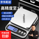 Zhang Chenguang endorses high-precision kitchen electronic scale accurate to 0.1 gram, small baking scale, three-purpose stainless steel scale, 10kg 1g