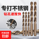 1-16mm twist drill bit set, high hardness stainless steel metal, special cobalt-containing electric hand drill for drilling hard metal, 2+3+4+5+6mm (5 pieces in total)