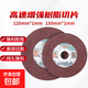 Stable cutting piece metal stainless steel angle grinder aluminum cutting machine grinding wheel blade red 1mm ultra-thin grinding wheel saw blade 50 pieces 125mm diameter * 1mm thick * 22mm hole stable red disc