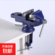 Bench vise small multi-functional household multi-directional mini small vise table vise working 360 degree table flat mouth vise medium small vise