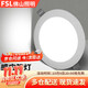 Foshan Lighting (FSL) 5.8G smart LED sensor downlight microwave radar human body sensor lamp ultra-thin 4W white light (6500K) with photosensitive opening 70-80mm