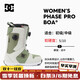 傲天极限2324款DC女滑雪鞋PHASE PRO双BOA钢丝扣单板滑雪成人装备 23/24新款浅绿 36