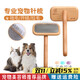Xuanniao professional pet needle comb for cats and dogs, combing artifact to remove floating hair and dog hair, beautician special for pulling and unknotting large size (12.8x17cm) 15Jin Jin is equal to 0.5kg or more