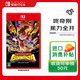 Nintendo (Nintendo) Dong Qigang Full Jiao Power Switch2 game cartridge Hong Kong version Chinese