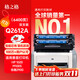 格之格1020硒鼓 12a硒鼓适用惠普1005硒鼓hp q2612a 1010 1015 1018 1022佳能lbp2900 3000打印机易加粉2支装