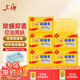Shanghai Sulfur Soap Back Mite Removing Soap Antibacterial Oil Control Toning Face Soap Bath Bath Hair Shampoo Soap 85g*5 (Buy 3 pieces and get a soap box) Sulfur Soap