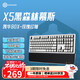 黑峡谷（Hyeku）X5 有线/无线2.4G双模电竞机械游戏键盘108键PBT键帽凯华BOX新轴 黑森林慕斯玫瑰红轴附卡扣腕托