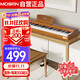 MOSEN MS-100M electric piano Youth Series 88-key gravity keyboard electronic digital piano wood grain color