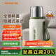 Joyoung thermos cup 316L stainless steel large capacity all-steel water cup men and women portable tea cup 550ml white