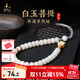 Putuo Mountain White Jade Bodhi Mobile Phone Pendant Peach Blossom Mobile Phone Chain Safe, Healthy and Good Luck Birthday Gift