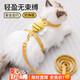 Snowpaws cat leash cat leash harness walking cat leash cat rope vest pet anti-breakaway escape harness chain