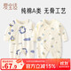 爱宝适婴儿连体衣纯棉春秋新生儿衣服宝宝哈衣和尚服奶瓶2件套T141 59码