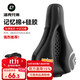 Rock Brothers bicycle seat cushion cover thickened silicone hollow men's and women's mountain bike road bike riding saddle cover black