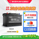 Camel (CAMEL) car battery 55D23L/R (2S) 12V Hafei Huatai trade-in home installation