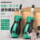 Baolian short handle screwdriver short handle carrot head screwdriver household cross one word strong magnetic mini dual-use screwdriver small screwdriver with rubber handle screwdriver cross + one word 1 each