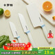 卡罗特菜刀家用厨师陶瓷刀切肉刀厨房专用切片套装辅食刀具水果刀 7英寸