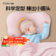 CORY Baby Shaping Pillow Corrects Head Shape 0-3 Years Old Newborn Baby Adjustable Pillow K8S Pink