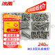 Bingyu 304 stainless steel self-tapping screw set A1 type M3.9 countersunk head self-tapping screw 240PC/box BH-597
