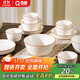 Chuanqi bowl set household tableware complete set of bowls and dishes set bowls and dishes set 10 pieces fashion life