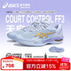 ASICS new badminton shoes Aurora 4PB men's and women's Apocalypse CONTROL FF3 ultra-light non-slip professional competition shoes 1072A089-405 Apocalypse 3rd generation new color - white and purple, free shoe bag + towel socks 41.5
