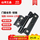 Shanhe Industrial Products Broken Bridge Aluminum Door and Window Hinge Casement Window Hinge Folding No Punch Invisible Hinge Black Short Style - 90mm Long