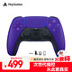 Sony (SONY) PS5 PlayStation DualSense Wireless Game Controller ps5 Controller Galaxy Purple