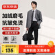 Jingjing Tokyo-made trousers men's casual trousers straight anti-wrinkle plus velvet suit men's trousers gift black 34