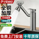 YEMO German package installs all-copper robotic arm universal faucet kitchen sink basin sink universal hot and cold water free installation/removal of old square/electroplated gray water inlet pipe thickened all-copper/universal rotation/dual hot and cold control