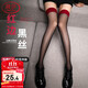 Langsha red-edged black stockings, feminine over-the-knee socks, summer ultra-thin contrasting color half-cut pure lust thigh stockings, 1 each in red and black